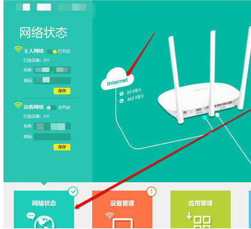 怎么设置tenda路由器图文9