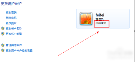 电脑密码怎么设置图解6.png