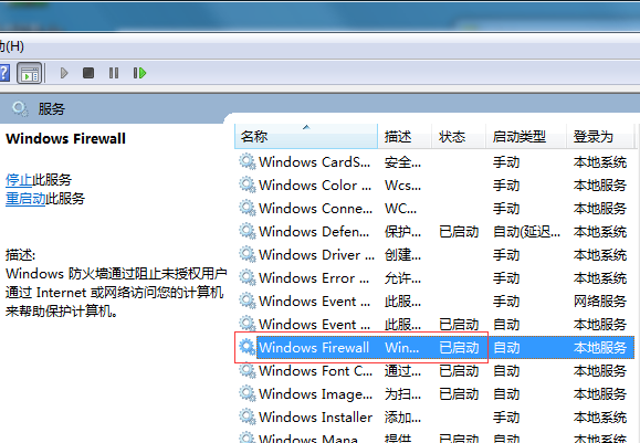 win7无法保存打印机设置（0x000006d9）解决方法