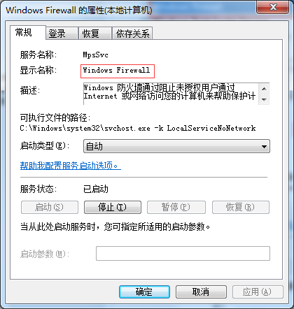 win7无法保存打印机设置（0x000006d9）解决方法