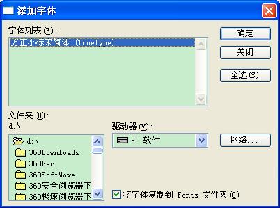 Windows XP系统字体库在哪？如何安装新字体？