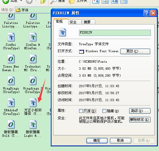 Windows XP系统字体库在哪？如何安装新字体？